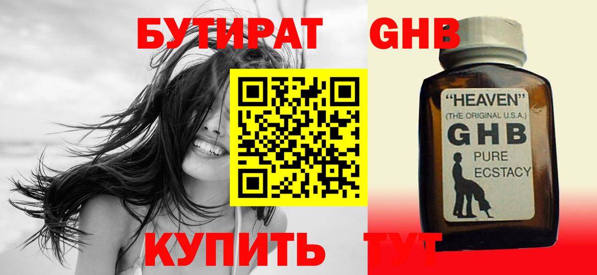 Волхов  Бутират оксана  БУТИРАТ  Вход с VPN 