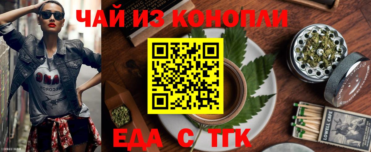 Cannafood конопля Волхов
