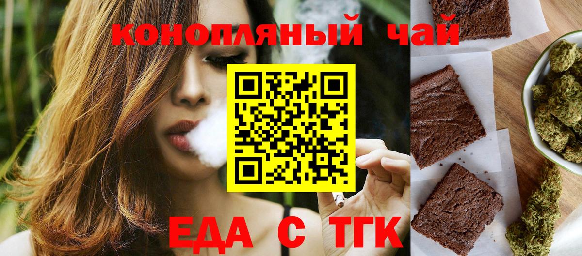 Cannafood марихуана  Вход с VPN  Волхов 