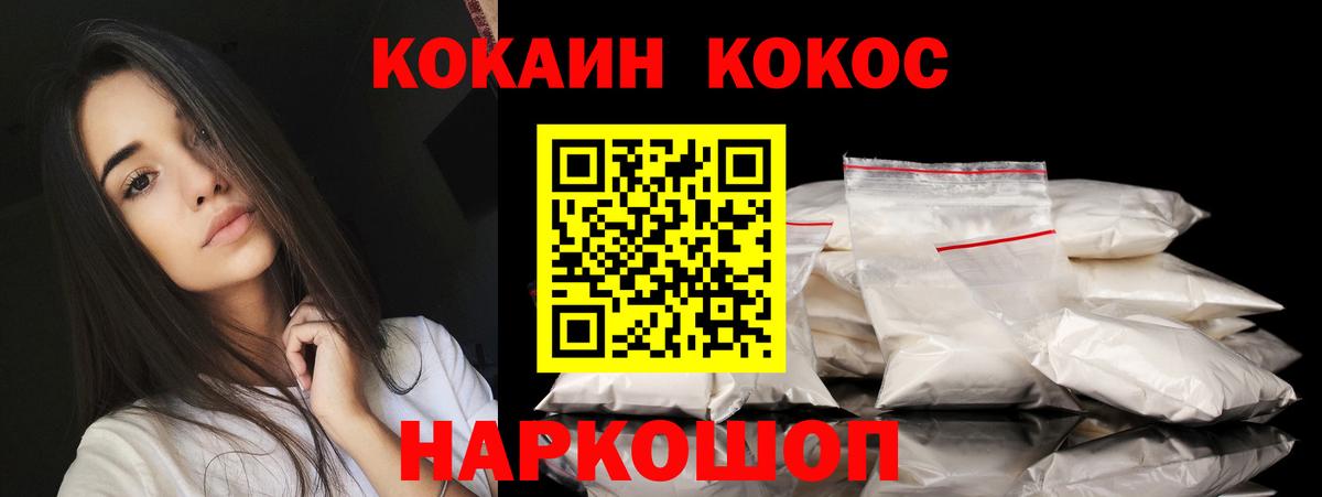 COCAIN 99% Волхов