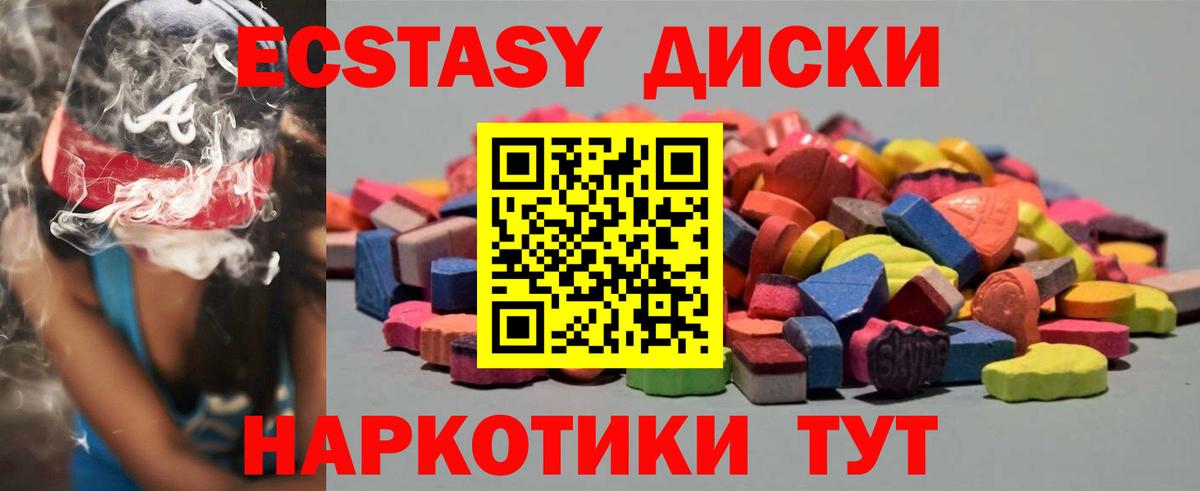Ecstasy DUBAI  Вход с VPN  Ecstasy  ЭКСТАЗИ Punisher  Волхов 