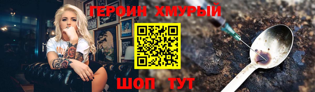 Волхов  Героин гречка  Вход с VPN 