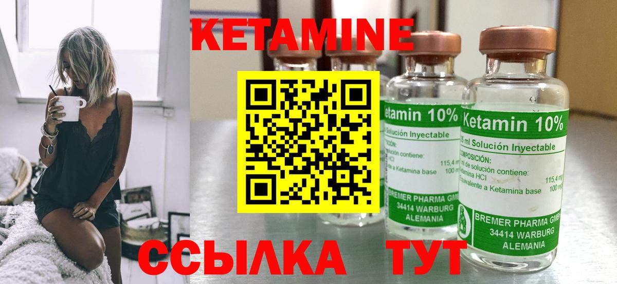 Волхов  КЕТАМИН ketamine  Вход с VPN 