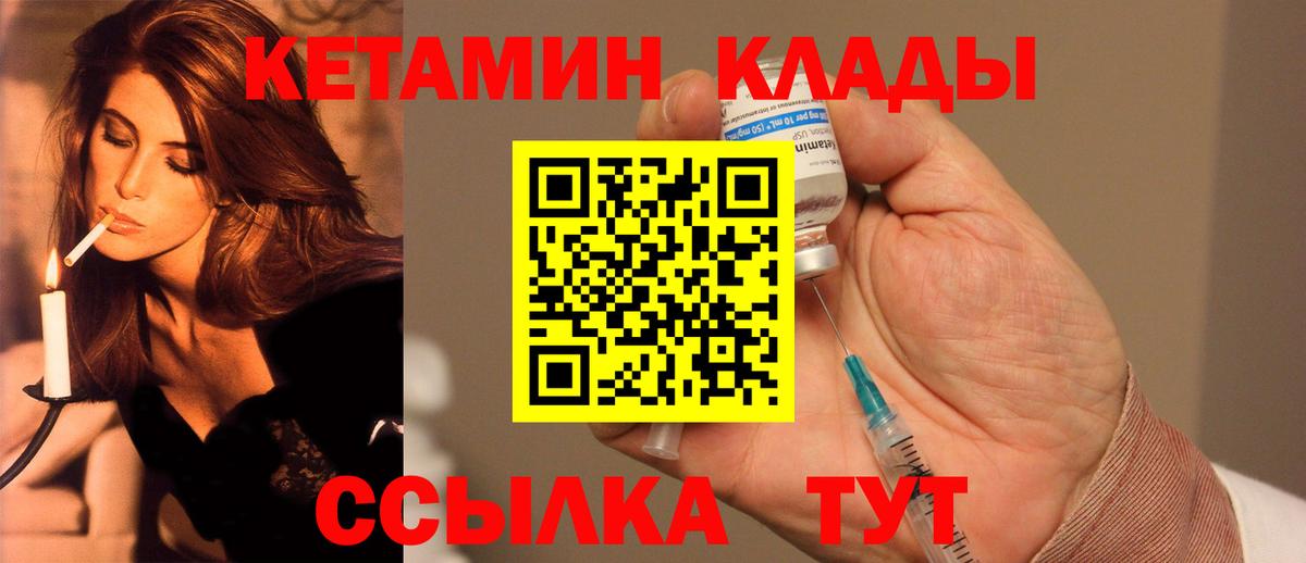 Кетамин VHQ Волхов