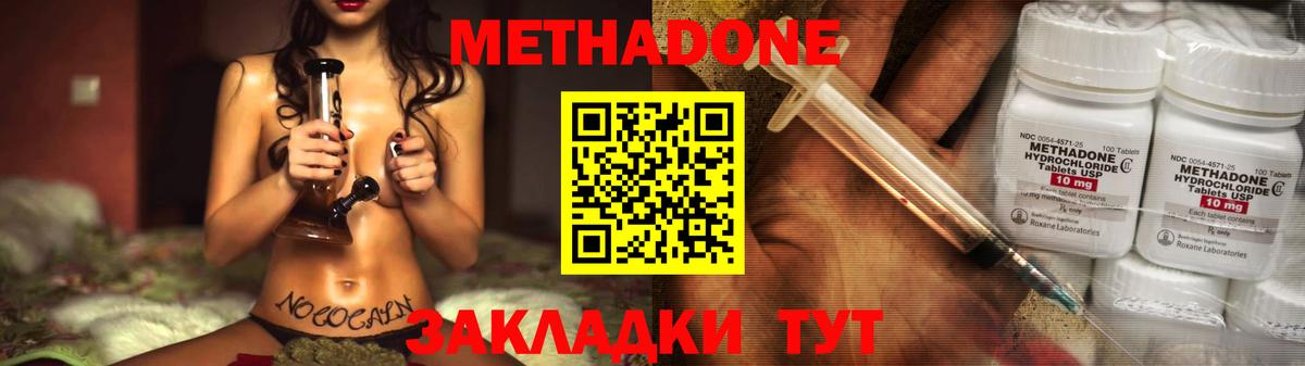 МЕТАДОН methadone  Вход с VPN  Волхов  МЕТАДОН белоснежный 