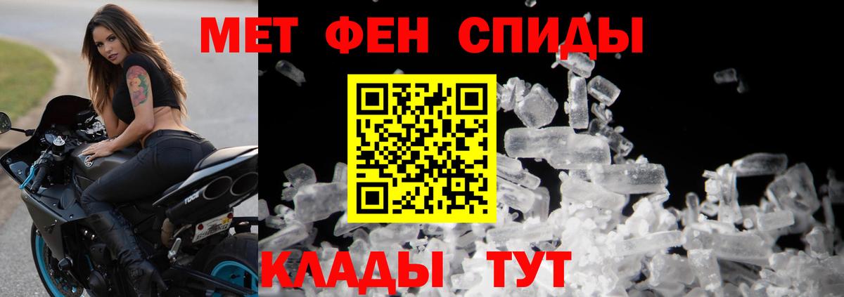 МЕТАМФЕТАМИН мет  МЕТАМФЕТАМИН мет  Волхов  Вход с VPN 