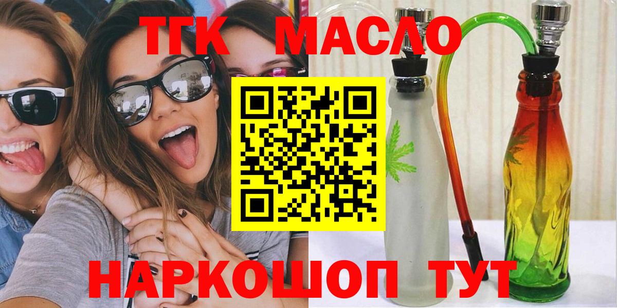 Волхов  ТГК THC oil  ТГК гашишное масло  Вход с VPN 